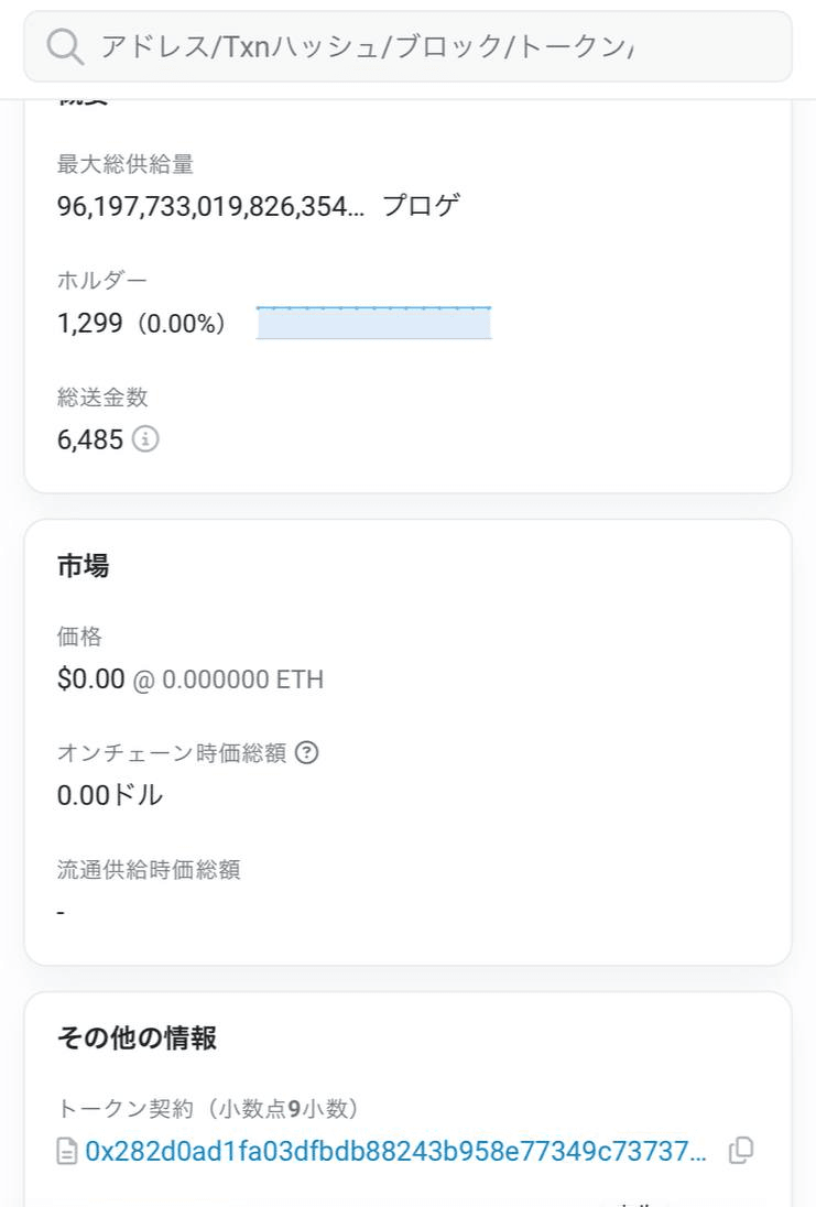 Tangemアプリに暗号資産を追加する方法