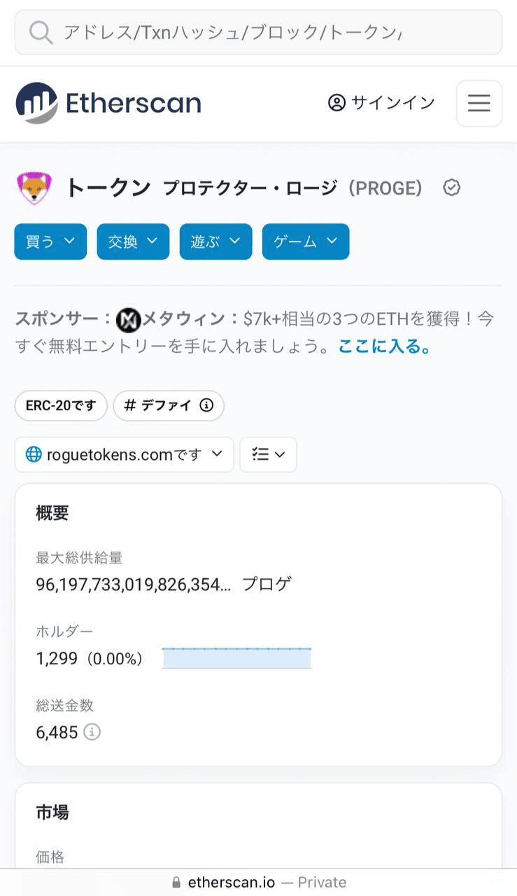 Tangemアプリに暗号資産を追加する方法