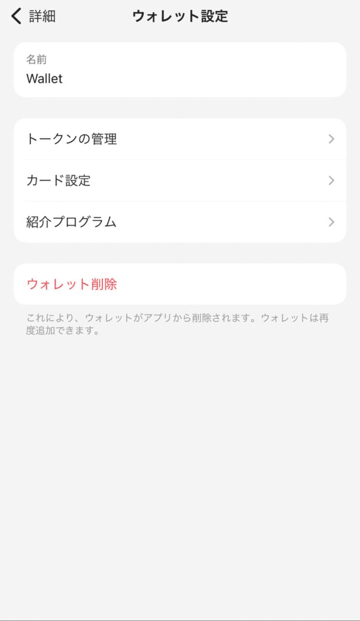Tangemアプリに暗号資産を追加する方法